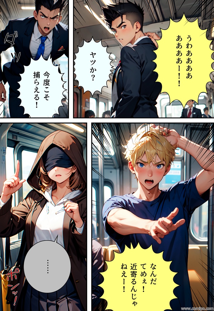 真・正義戦士ジャスティス・ボーイ 完全版 第3巻 「怪人・カモシカ娘とJK制服」