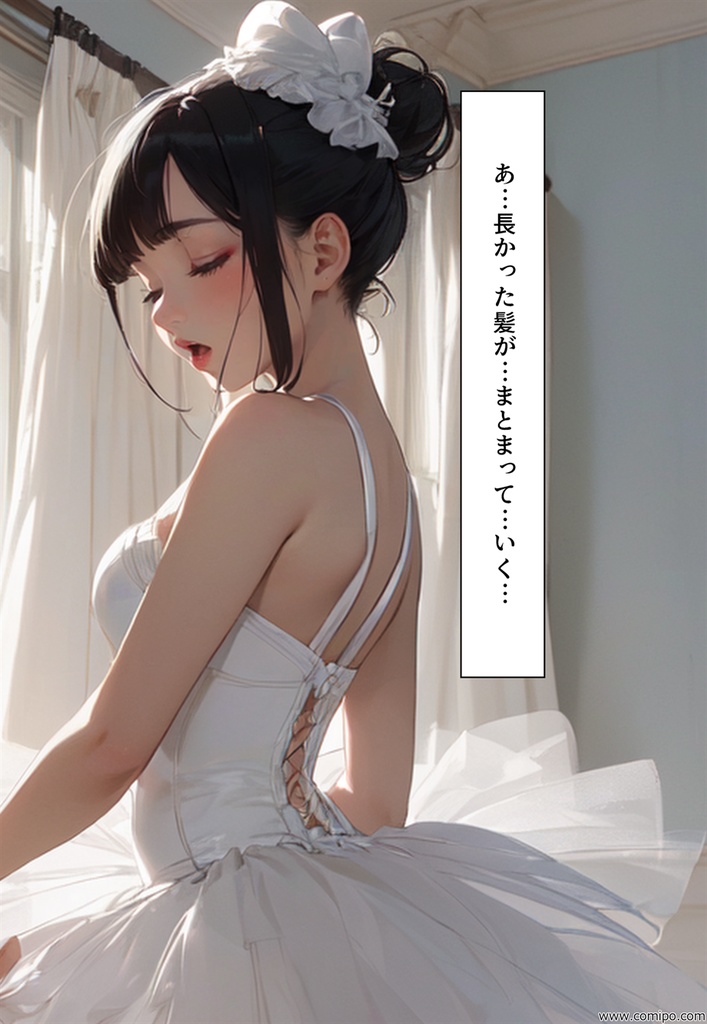 あこがれの先生 強制女体化&女装の日々