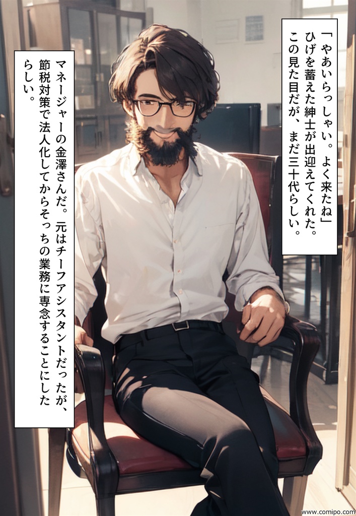 あこがれの先生 強制女体化&女装の日々