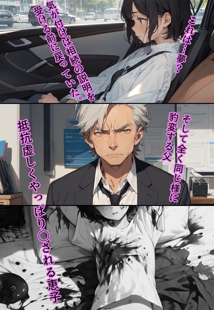 リーンカーネーション恵子