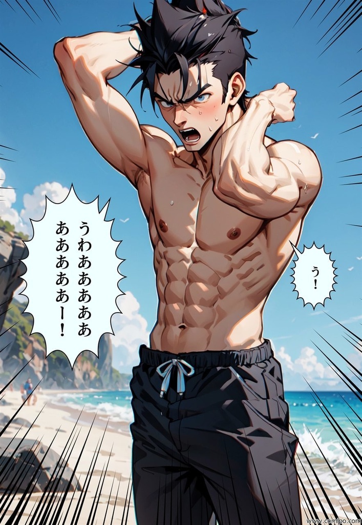 真・正義戦士ジャスティス・ボーイ 完全版 第6巻 「怪人・クラゲ小僧とビキニ水着」