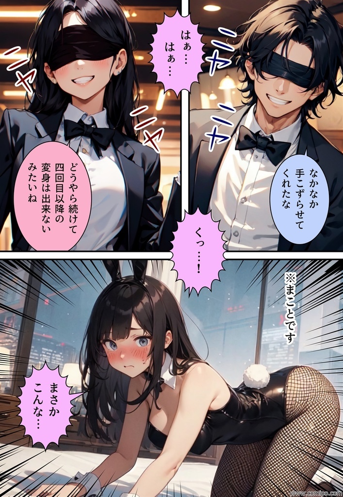 真・正義戦士ジャスティスボーイ 第7話「黒服兄妹とバニー・ガール(前編)」