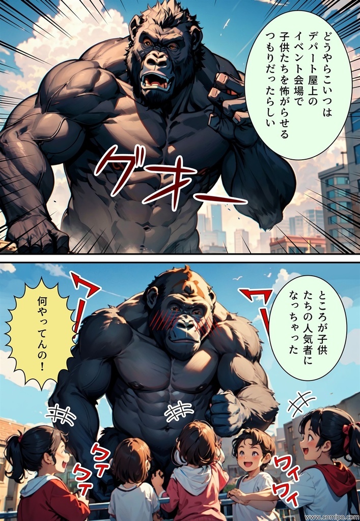 真・正義戦士ジャスティスボーイ 第7話「黒服兄妹とバニー・ガール(前編)」