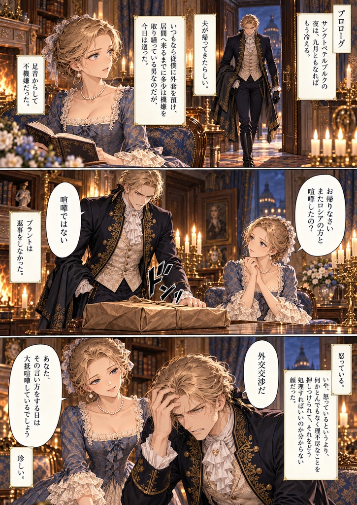 カーテシー・クラブ 2 五日間作戦