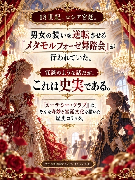 カーテシー・クラブ 2 五日間作戦