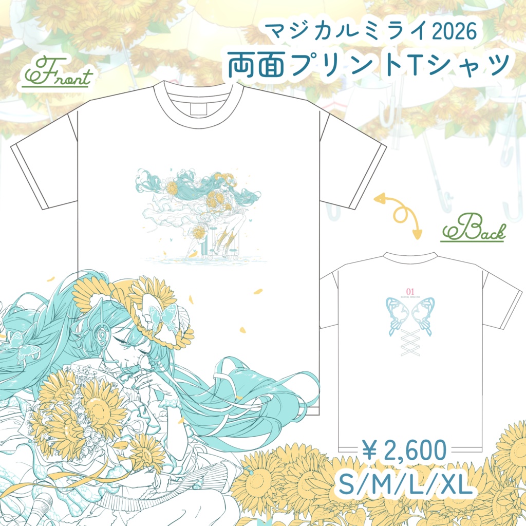 【8/22 21:00販売開始】マジカルミライ2026両面Tシャツ