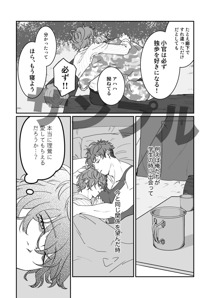 【理独】Baker Baker Paradox black hair BOOTH