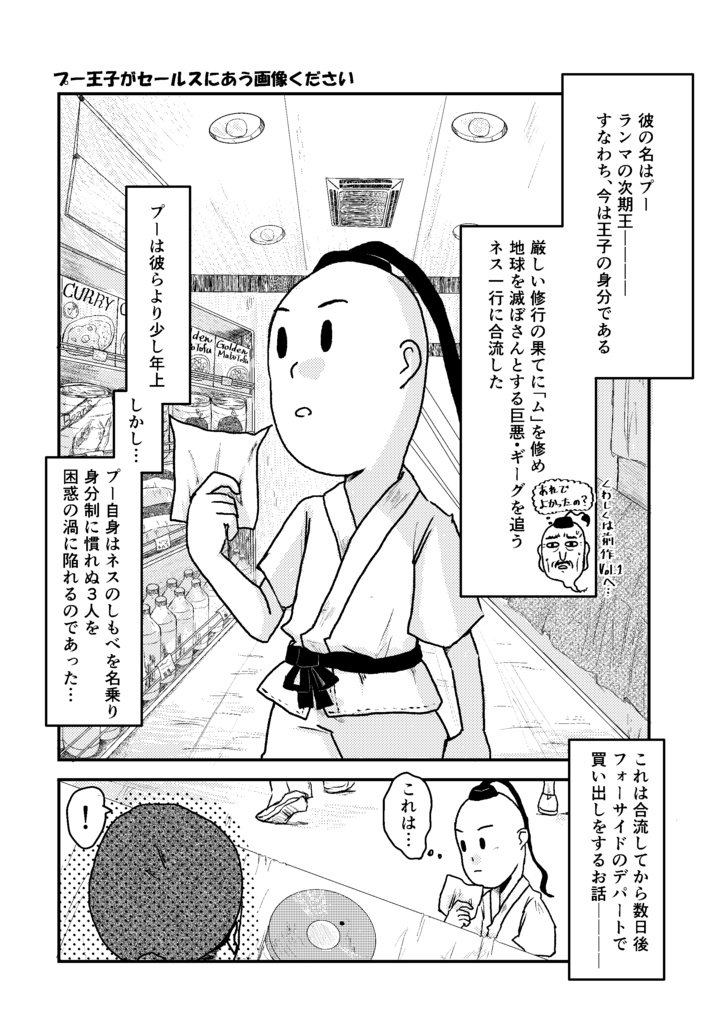 プー王子が〇〇な画像ください Vol.2