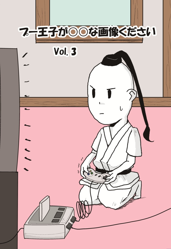 プー王子が○〇な画像くださいVol.3