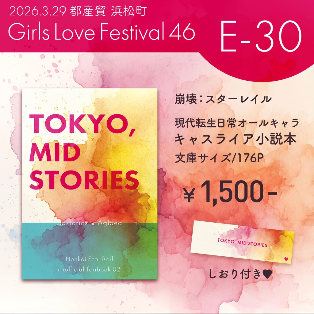 TOKYO, MID STORIES