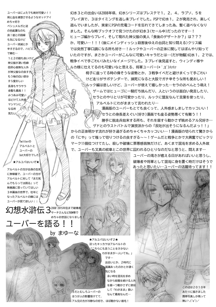 ユーバーを語るペーパー