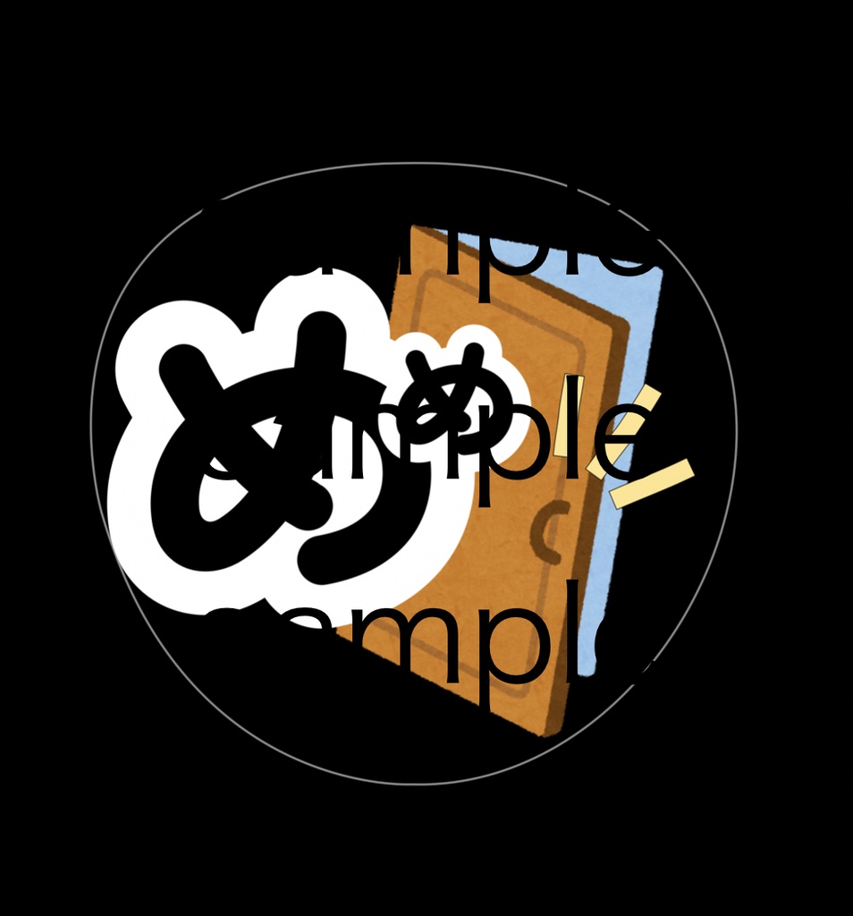 【DLで今すぐ完成】めめドアノブ　最新ファンサうちわDLデータ