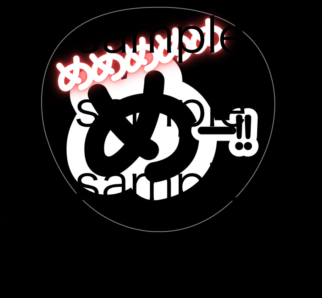 【DLで即完成】めめめめめめ めー！　最新ファンサうちわ