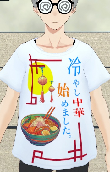 冷やし中華Tシャツ