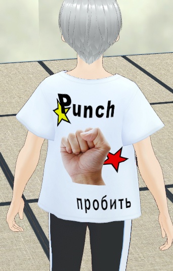 徒手空拳Tシャツ