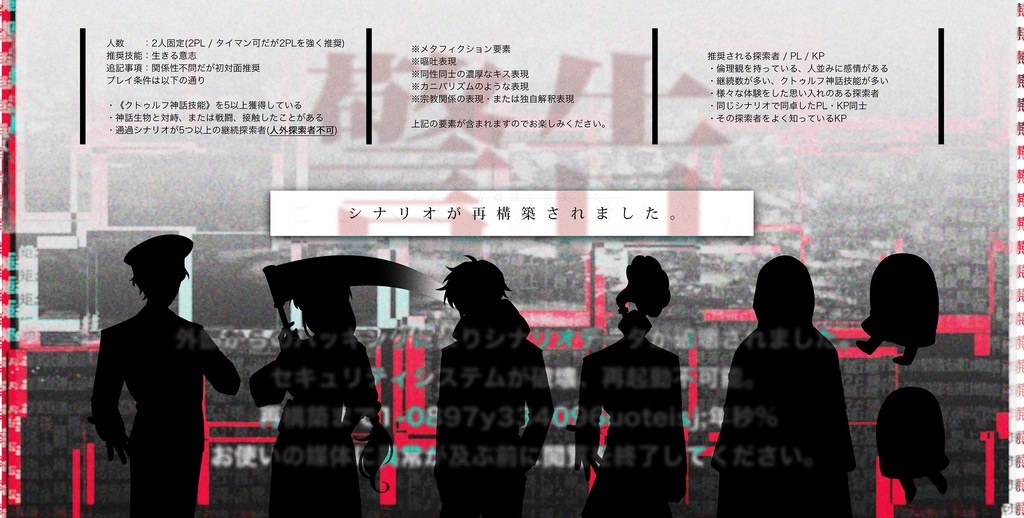 阿頼耶識の彼方より