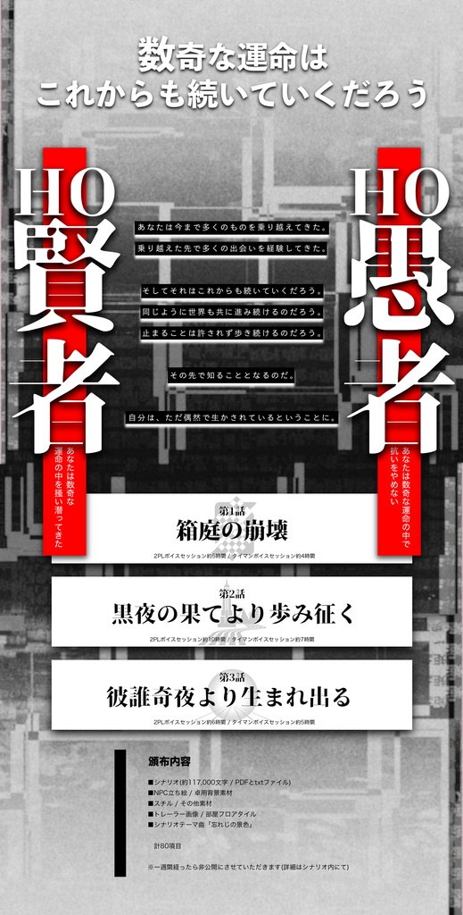 阿頼耶識の彼方より
