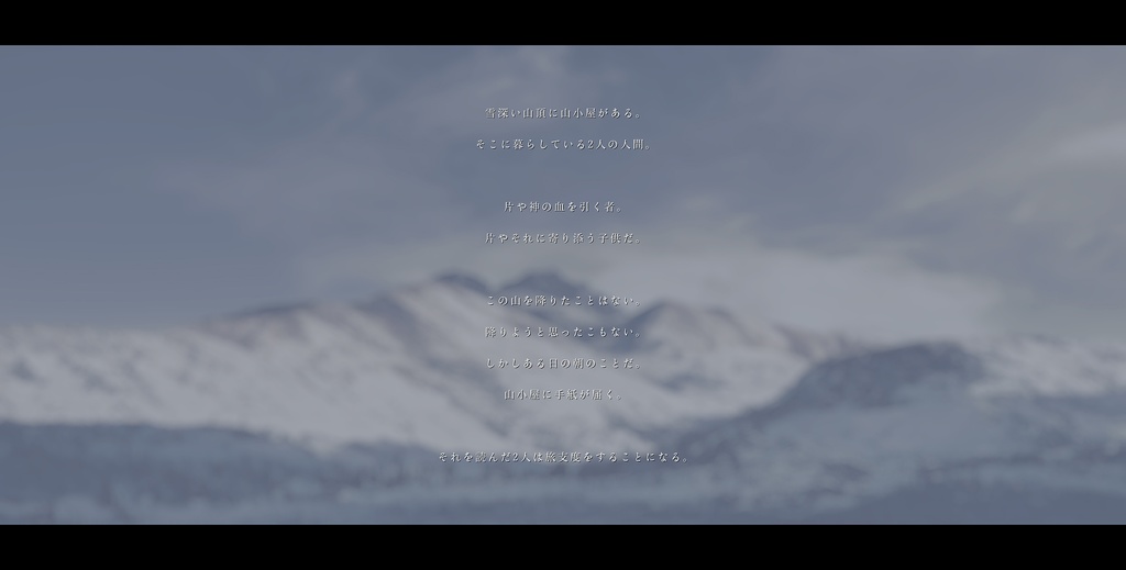 黎明、遥か彼方まで