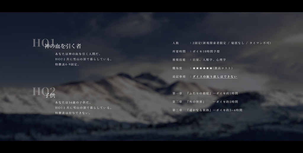 黎明、遥か彼方まで