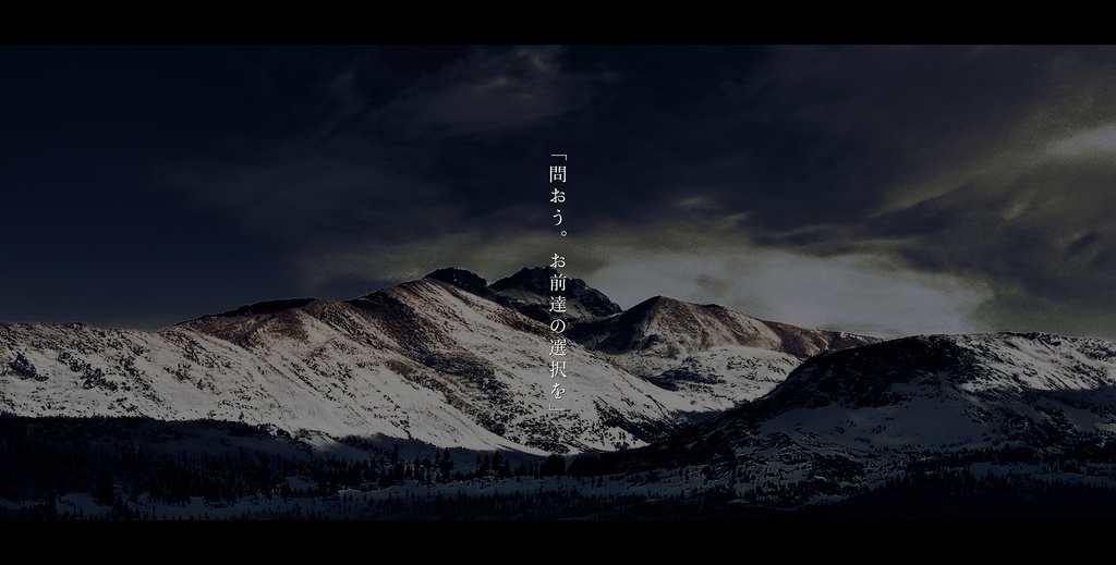 黎明、遥か彼方まで