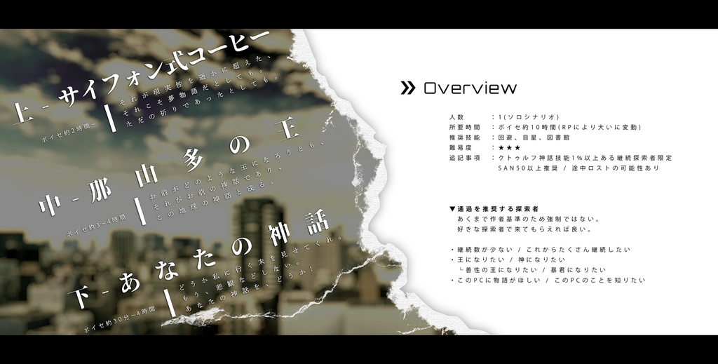 終焉神話のその先へ
