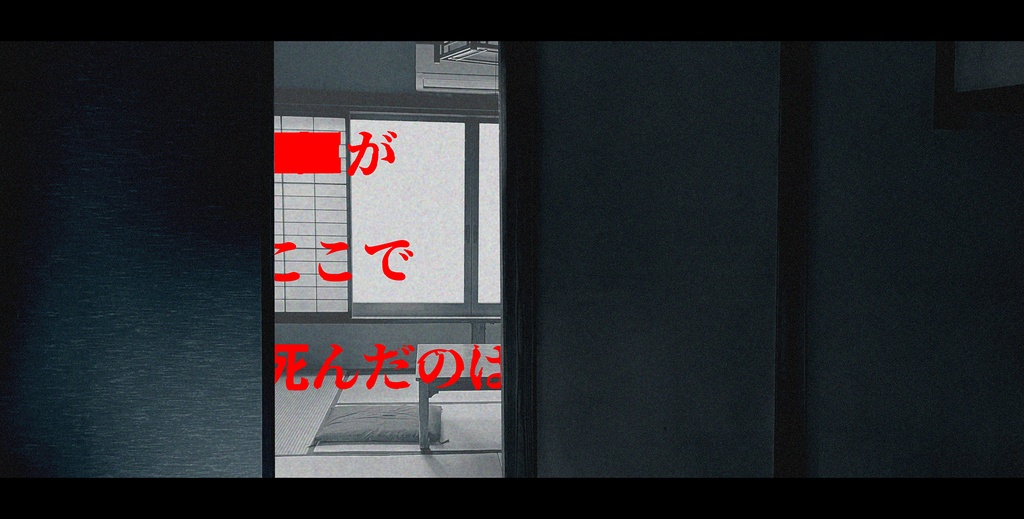 ██がここで死んだのは