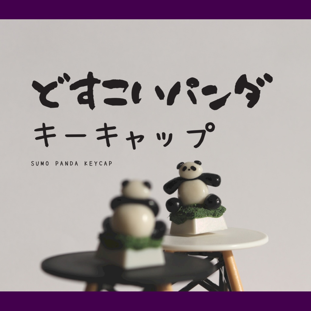 【終売】どすこいパンダキーキャップ / Sumo panda