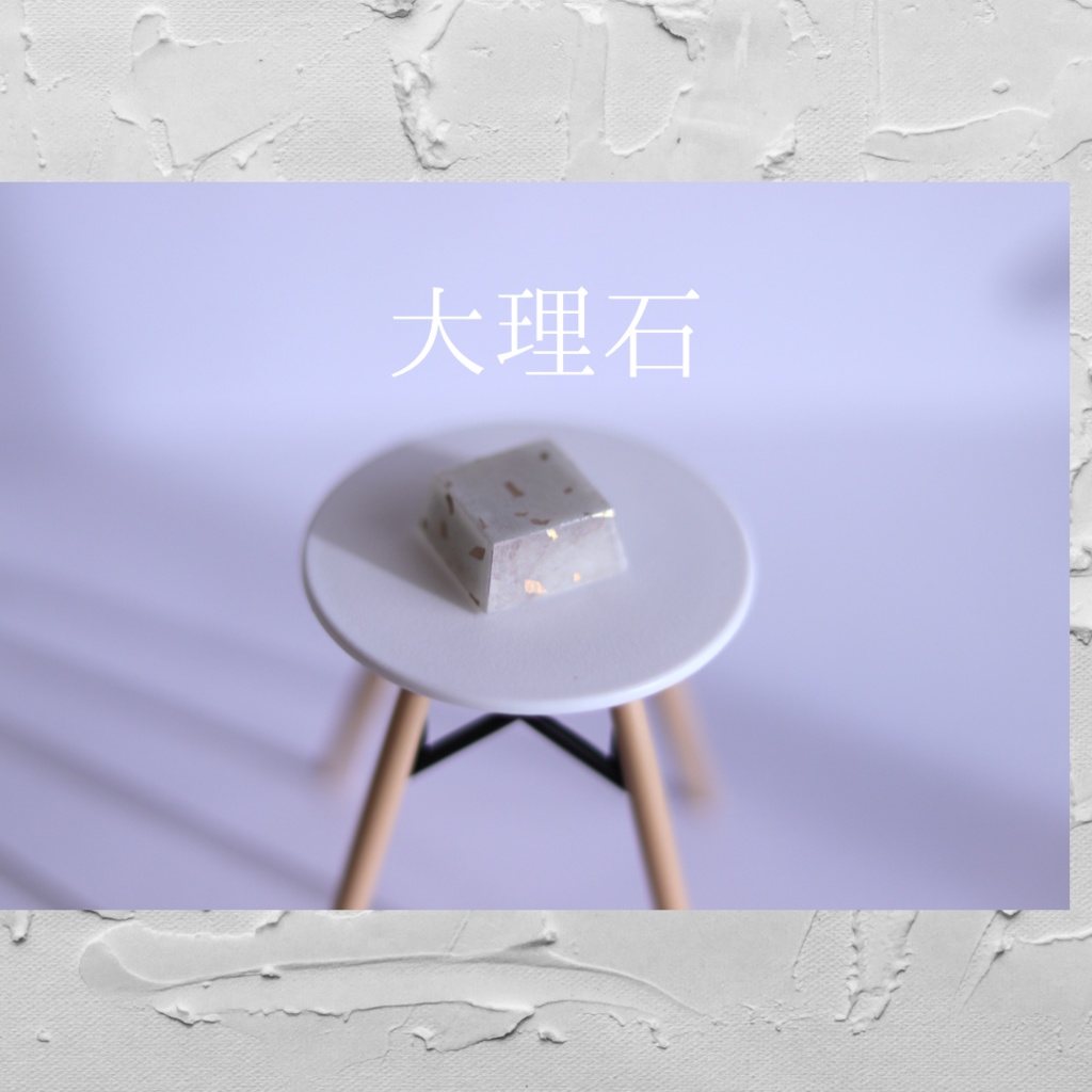 【終売】鉱石キーキャップ / Decoupage series "Ore like"