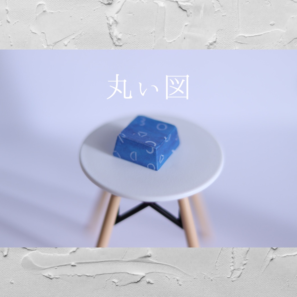 【終売】風呂敷キーキャップ / Decoupage series "Furoshiki like"