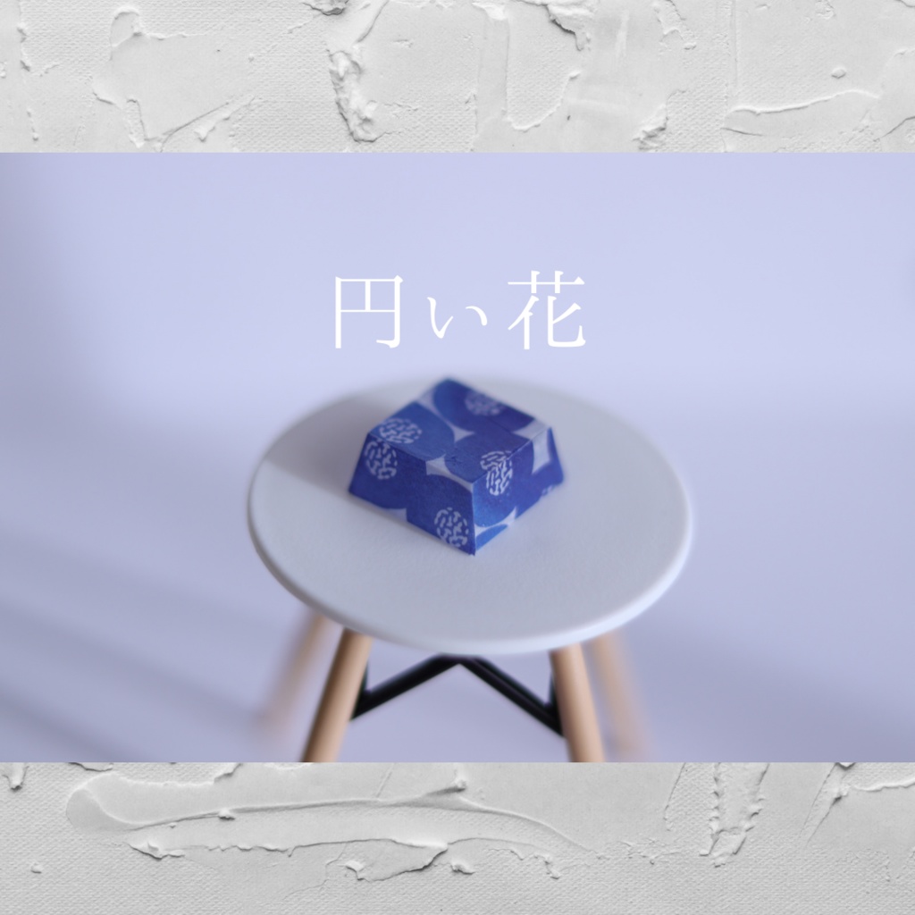【終売】風呂敷キーキャップ / Decoupage series "Furoshiki like"