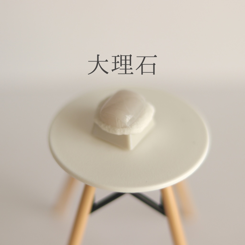 【終売】マーブルキーキャップ / Marble stone