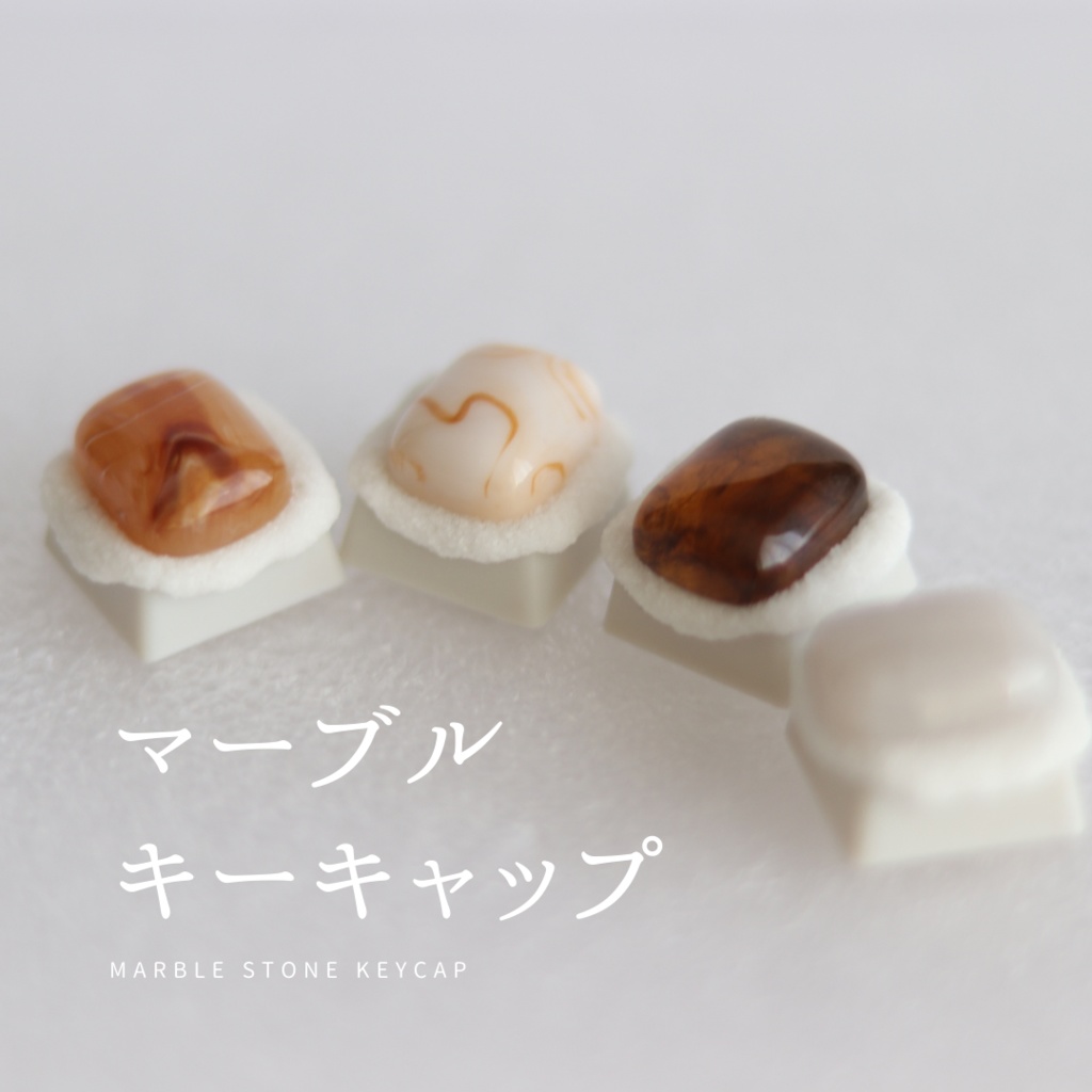 【終売】マーブルキーキャップ / Marble stone