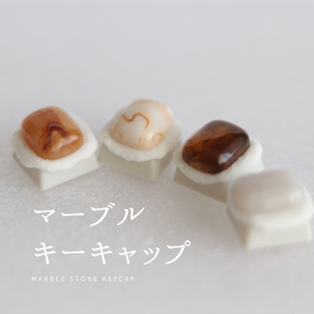 【終売】マーブルキーキャップ / Marble stone