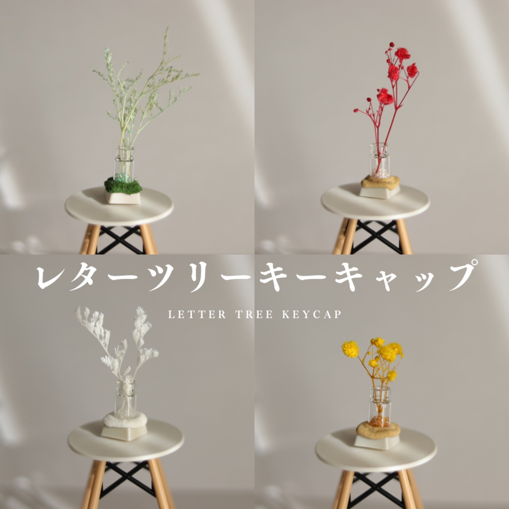ボトルメール&レターツリーキーキャップ /  Message in a bottle & Letter tree