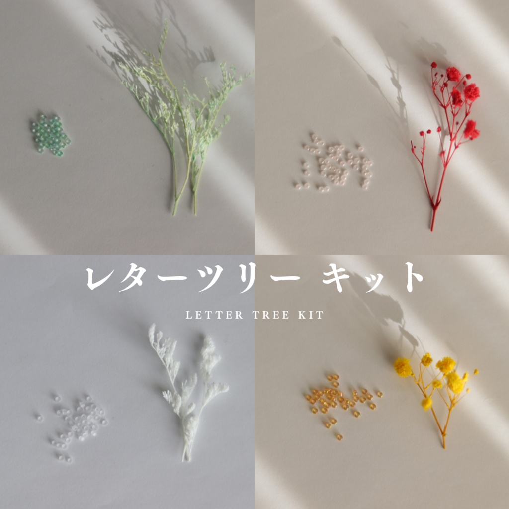 ボトルメール&レターツリーキーキャップ /  Message in a bottle & Letter tree