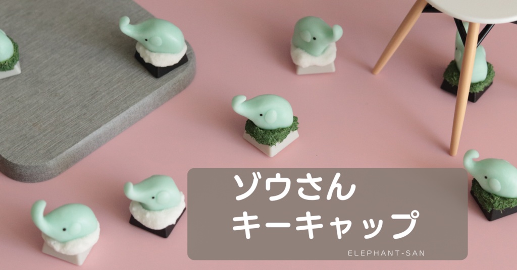 ゾウさんキーキャップ / Elephant-san