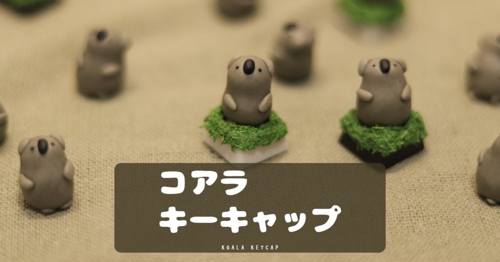 コアラキーキャップ / Koala