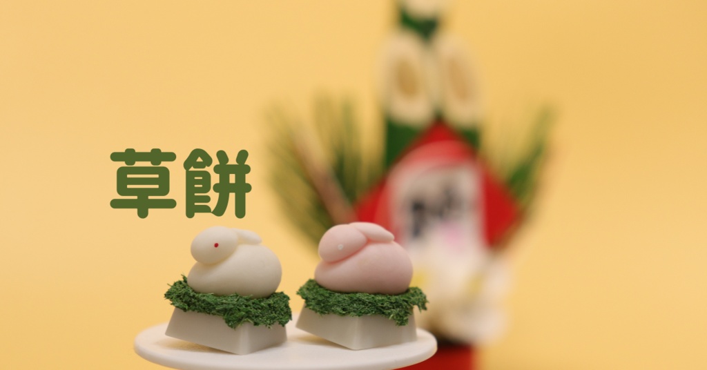 紅白うさぎ餅キーキャップセット(祝) / Auspicious rabbit