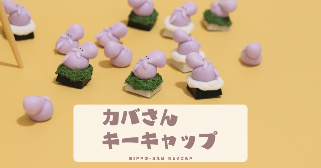 カバさんキーキャップ / hippo-san