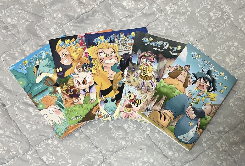 ウィンドリープ1〜5巻セット＋ランダムおまけグッズ