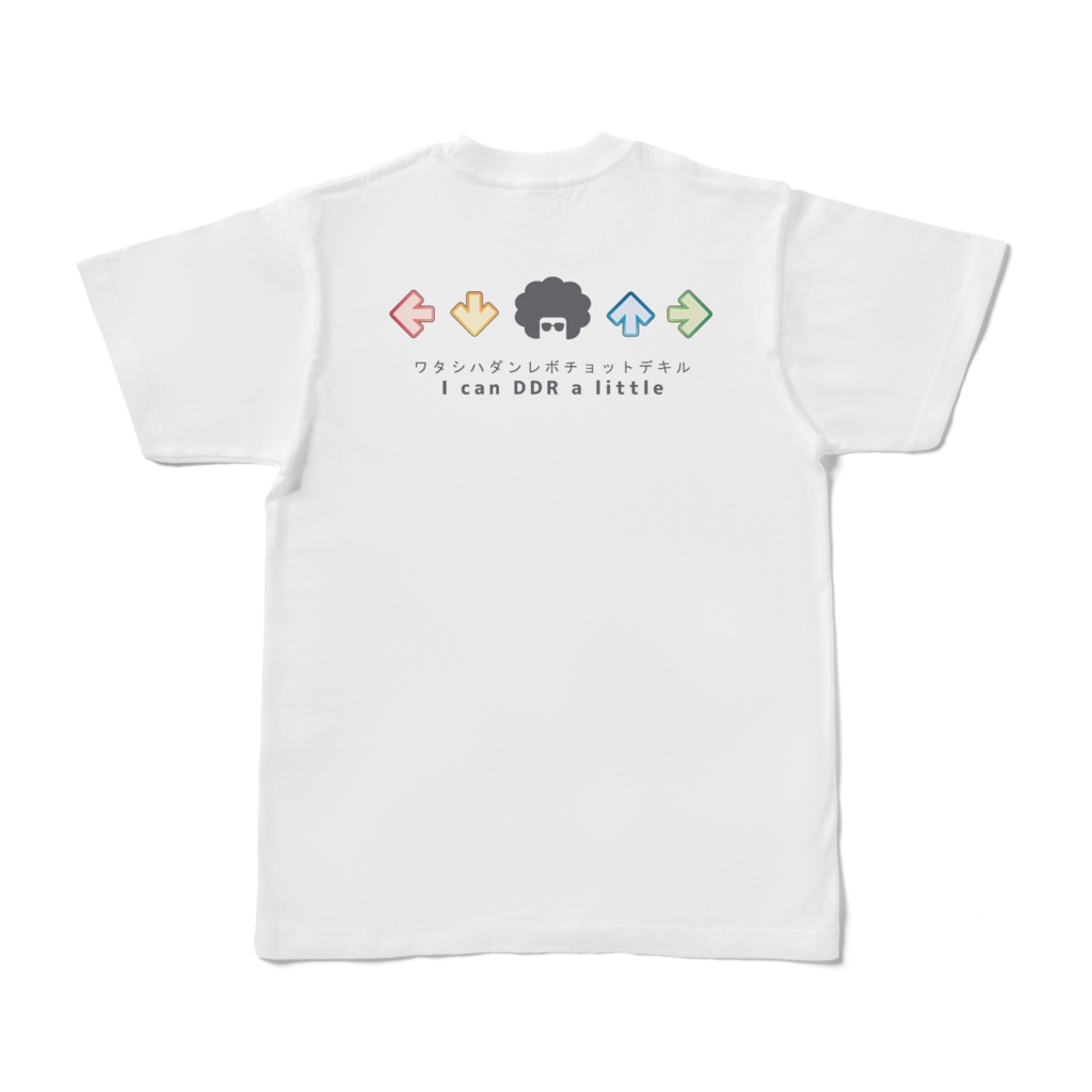 ワタシハダンレボチョットデキルTシャツ
