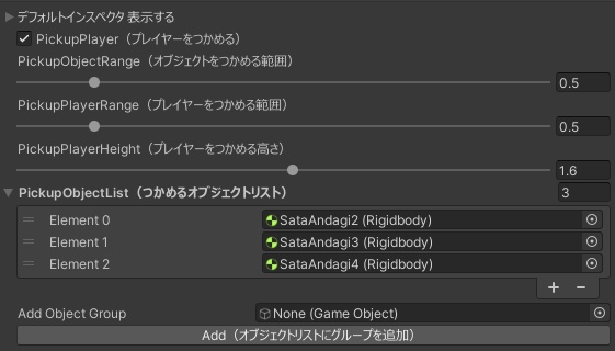 VRChat ワールドギミック プレイヤーもつかめるトング