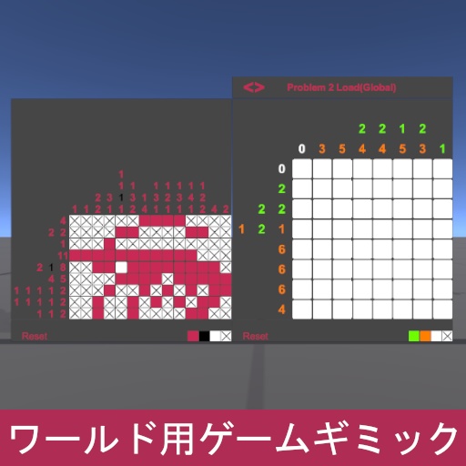 VRChat ワールドギミック ピクセルアートロジックパズル