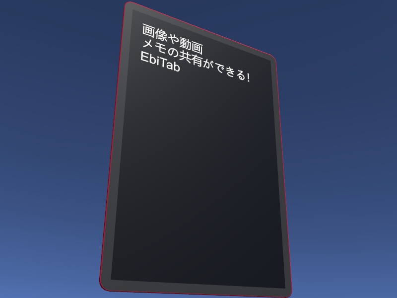 VRChat ワールドギミック EbiTab
