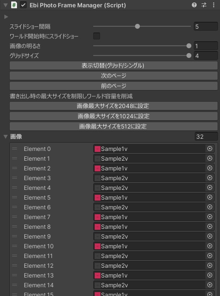 VRChat ワールドギミック EbiPhotoFrame