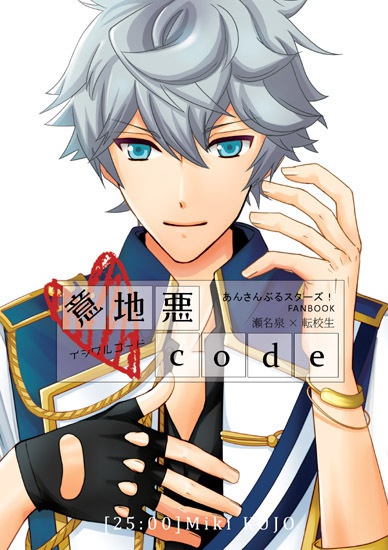 意地悪code