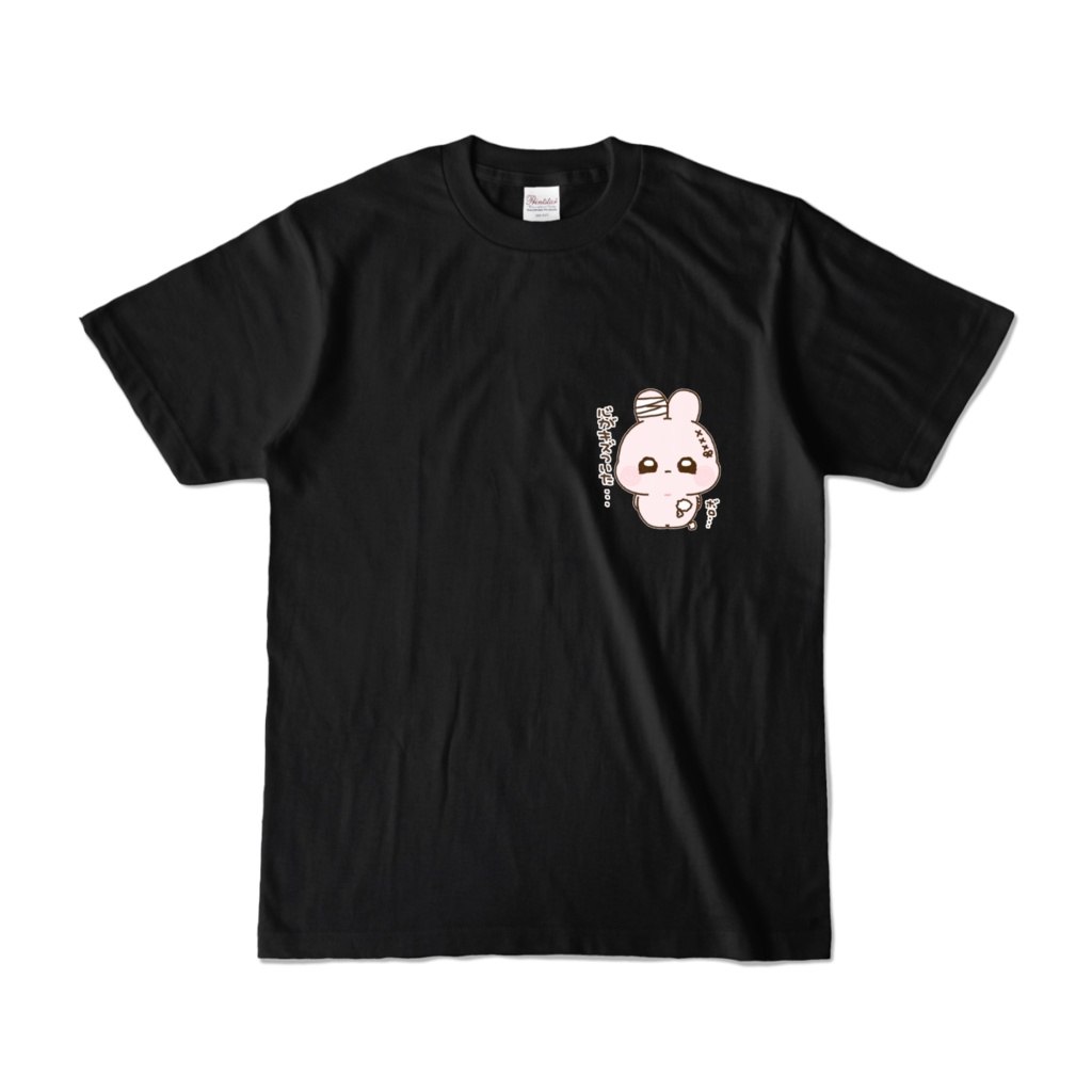 うちゃめろ♡心が傷ついた