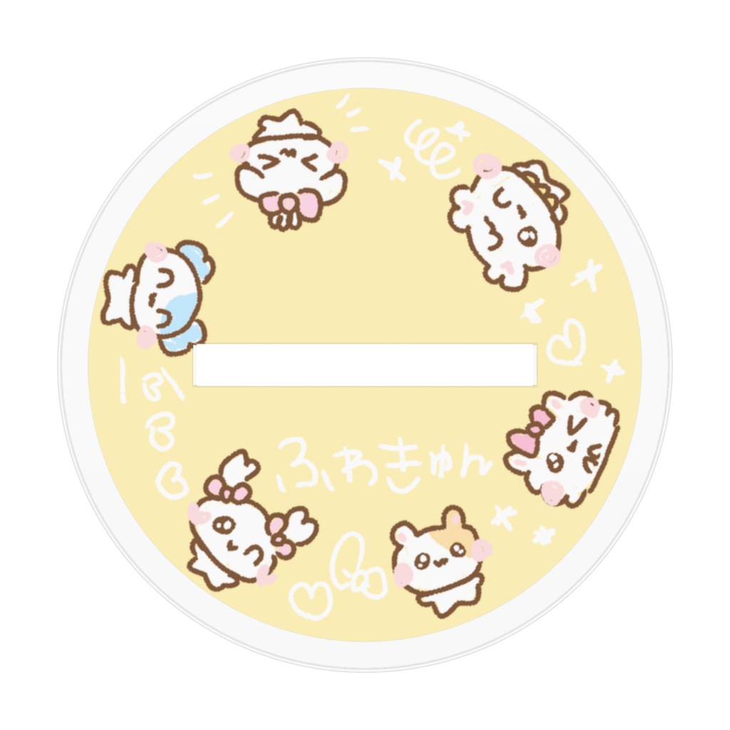 ふわきゅん♡ようちえん