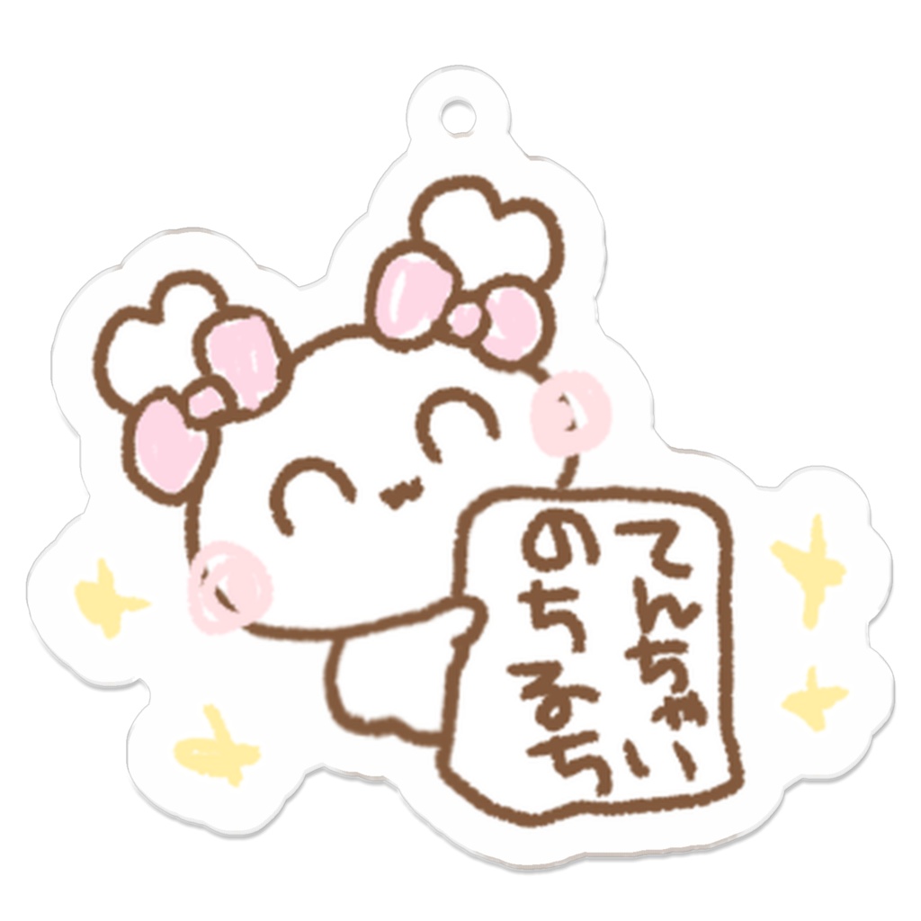 ふわきゅんのおえかき♡てんちゃいのちるち