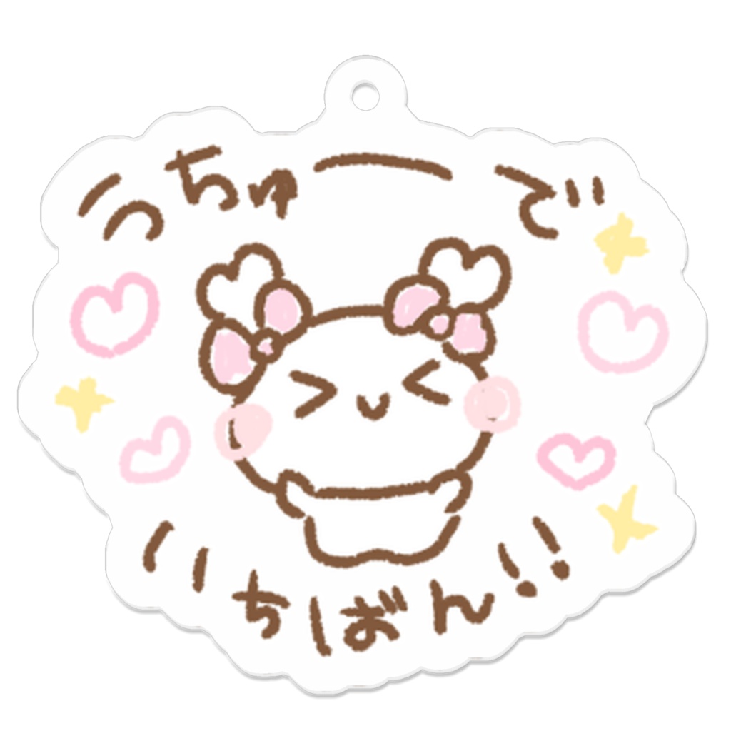 ふわきゅんのおえかき♡いちばん